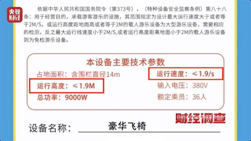 营的游乐设施可能没有安全保障开元棋牌试玩警惕!这些流窜经(图2) 营的游乐设施可能没有安全保障开元棋牌试玩警惕!这些流窜经(图2)