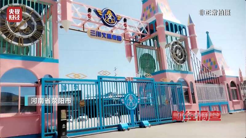 营的游乐设施可能没有安全保障开元棋牌试玩警惕!这些流窜经(图4) 营的游乐设施可能没有安全保障开元棋牌试玩警惕!这些流窜经(图4)