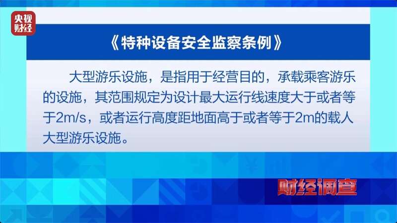 营的游乐设施可能没有安全保障开元棋牌试玩警惕!这些流窜经(图14) 营的游乐设施可能没有安全保障开元棋牌试玩警惕!这些流窜经(图14)