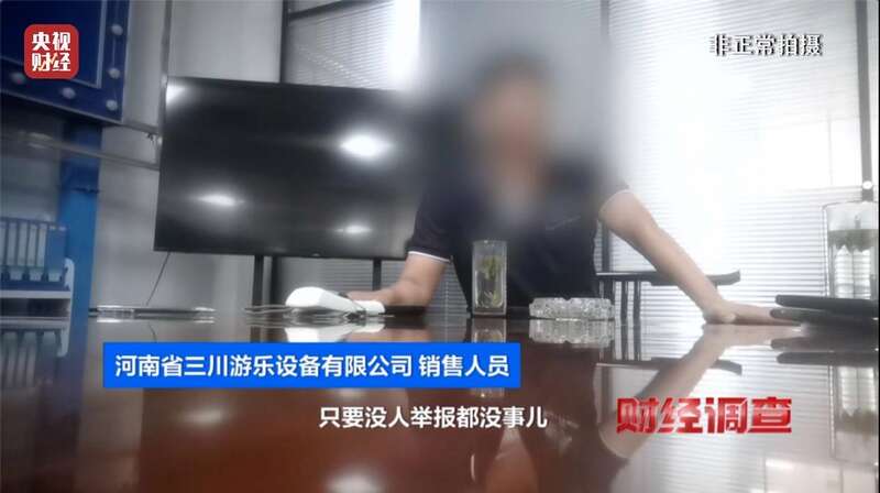 营的游乐设施可能没有安全保障开元棋牌试玩警惕!这些流窜经(图22) 营的游乐设施可能没有安全保障开元棋牌试玩警惕!这些流窜经(图22)