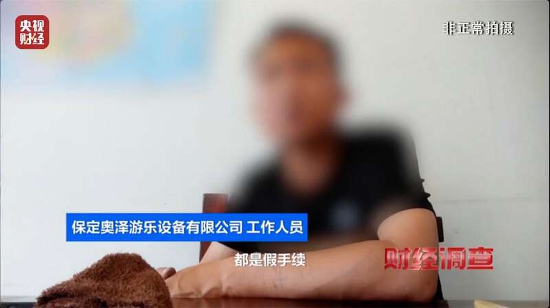 营的游乐设施可能没有安全保障开元棋牌试玩警惕!这些流窜经(图28) 营的游乐设施可能没有安全保障开元棋牌试玩警惕!这些流窜经(图28)