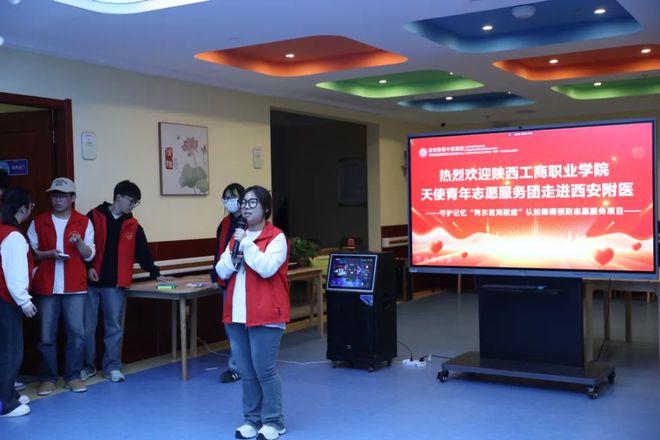 青年志愿服务团走进西安附医养老中心开元棋牌网站陕西工商职业学院天使(图7)