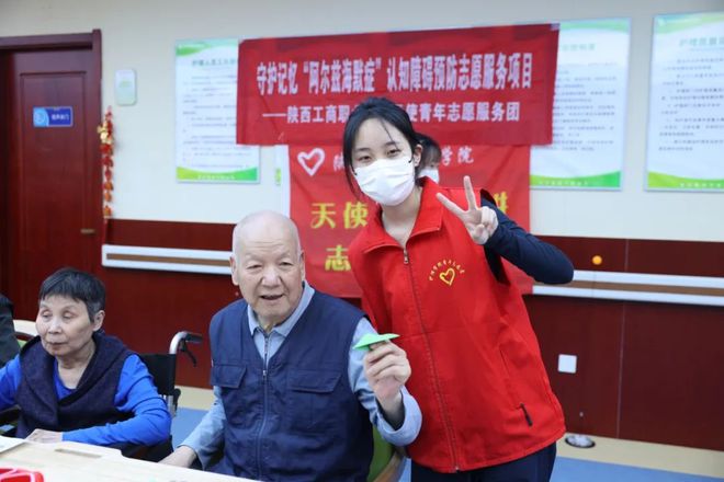 青年志愿服务团走进西安附医养老中心开元棋牌网站陕西工商职业学院天使(图3)